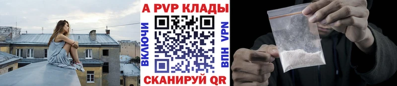 купить наркоту  это формула  APVP кристаллы  Фатеж 
