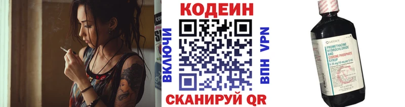 Кодеин напиток Lean (лин)  мега ONION  Фатеж  хочу наркоту 