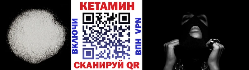 Кетамин VHQ  даркнет сайт  Фатеж 