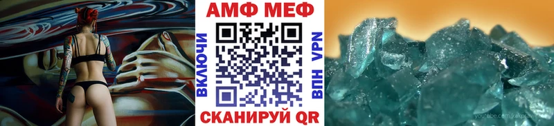 Метамфетамин кристалл  Фатеж 