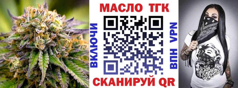 ТГК Wax  Фатеж 